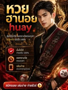 ผล หวย ลาว ย้อน หลัง 69