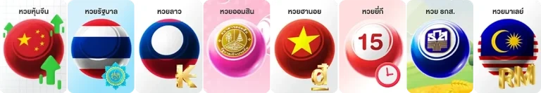 หวยฮานอย huay gamehit